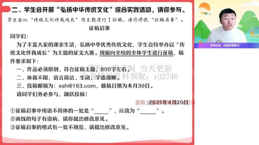 初三中考语文阅读理解冲刺班