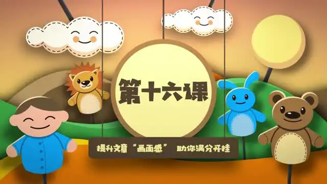 高分作文秘籍：孩子写作技巧全攻略