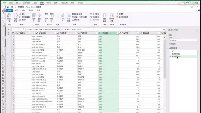 PowerQuery实战教程：20+课掌握数据处理，提升职场效率
