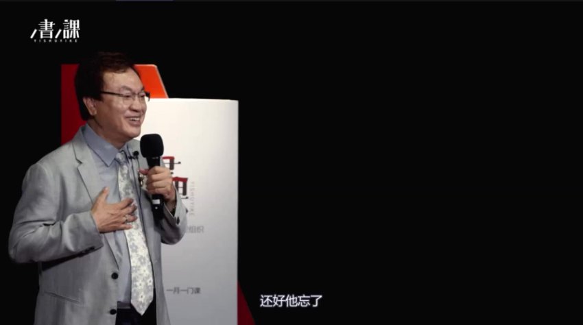 余世维：完美家庭与幸福生活指南