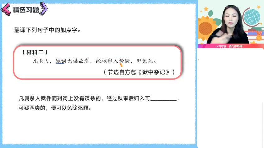 2024高二语文尖端班-陈晨主讲·古诗文+写作+阅读全突破