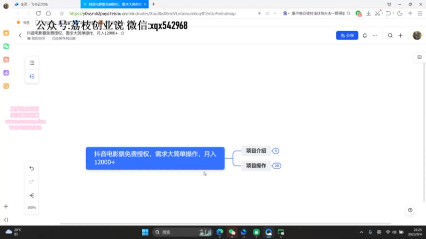 抖音电影票免费授权:需求大简单操作副业兼职