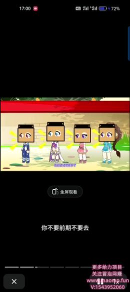 抖音情感博主涨粉变现全攻略：短视频流量密码