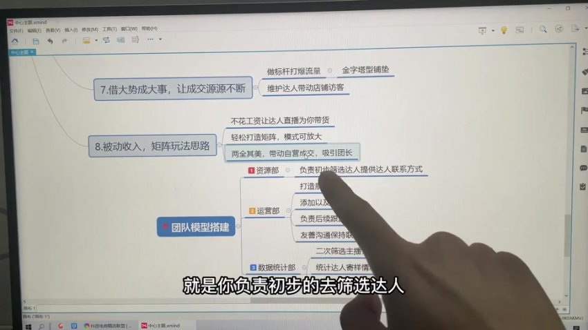 0基础抖店达人邀约全攻略：日发万单批量复制
