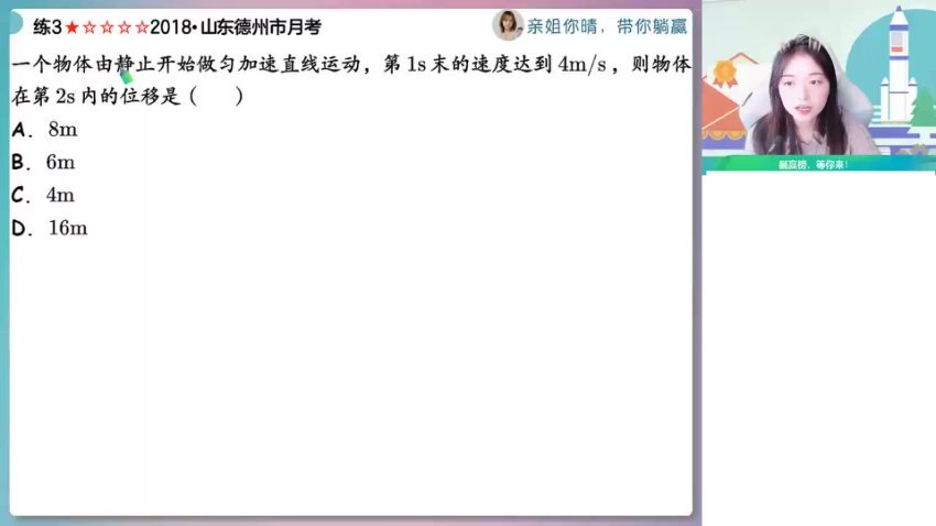 2024高一物理尖端班-林婉晴暑假系统课（含18讲笔记+题型精讲）