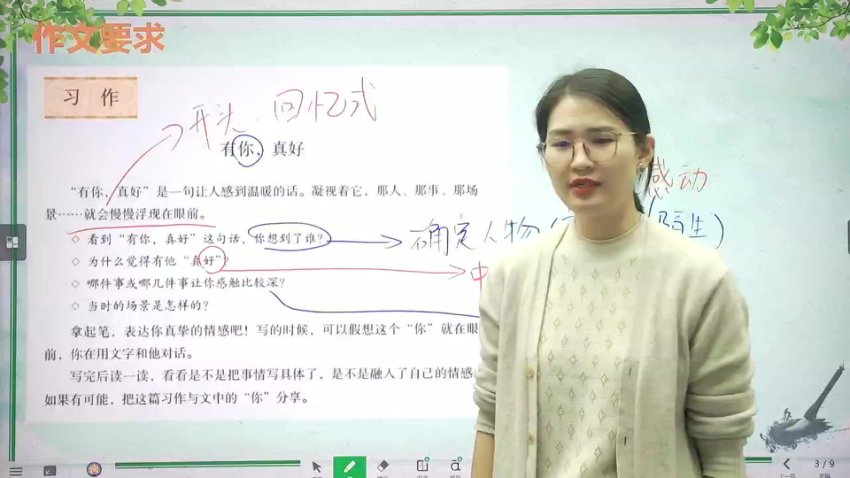 薛侠六年级语文A+班：2021秋季精讲课程