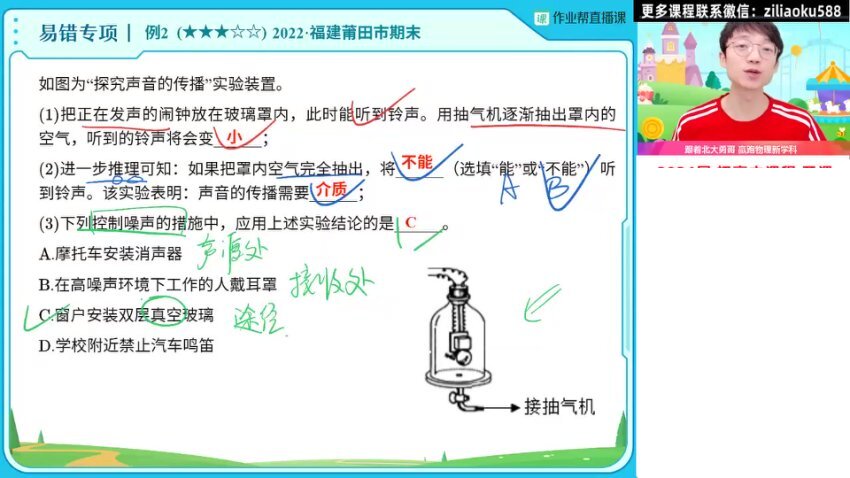 2024初二物理【何勇】人教版全攻略