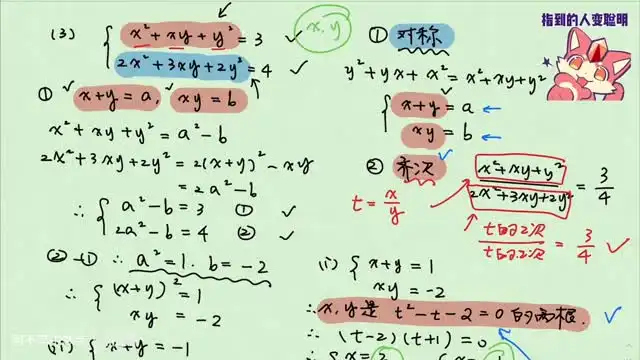 2025高考数学100套高质量讲义与真题解析