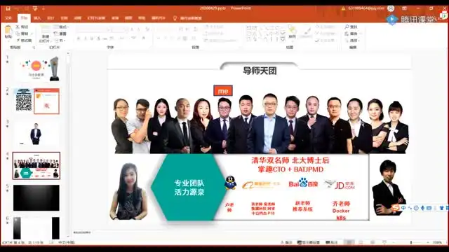 Java零基础到后端开发实战课程（马士兵教育）