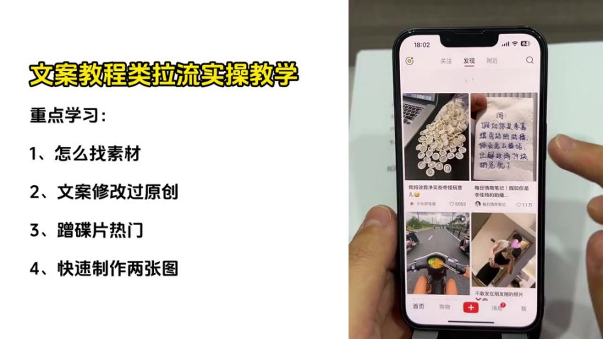 刘不落抖音图文带货0-1实战教程：从入门到爆单