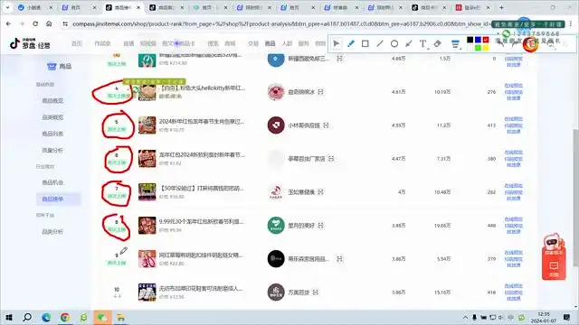 抖音小店运营全攻略：从入驻到爆单
