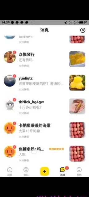 闲鱼创业指南：年售10W+实战课程，选货与运营全攻略