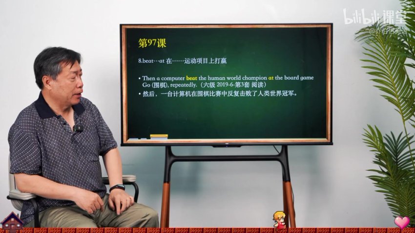 乔伯伯5500高频词汇通关课：词根记忆+场景应用