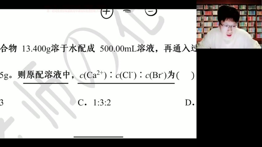 2024高一化学寒假特训班（吕子正主讲）