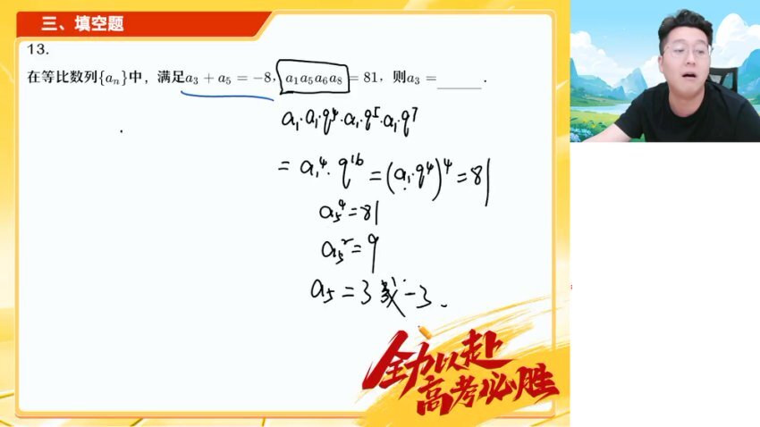 2025高考数学密训班-韩佳伟原创卷精讲+答题技巧