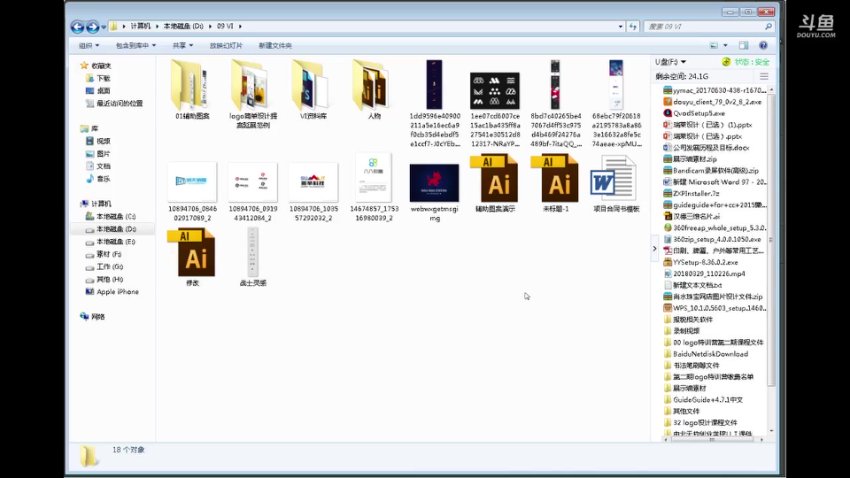 卢帅LOGO设计特训营：技巧与案例精讲