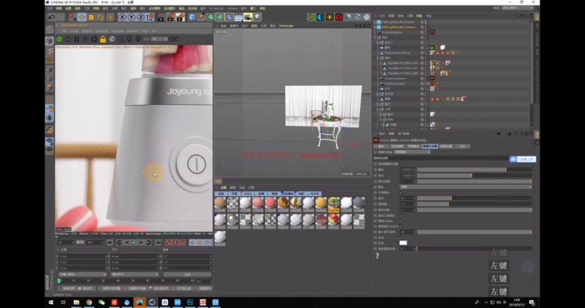 电商产品C4D+OC建模渲染实战教程