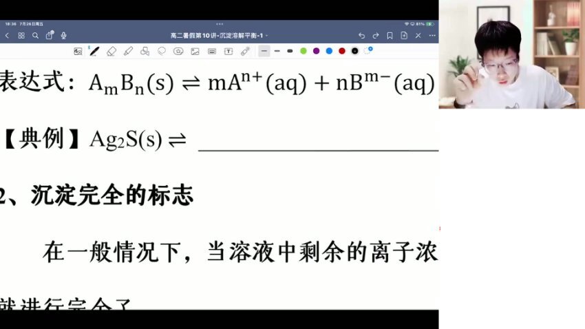 2025高二化学吕子正全年系统班（暑秋寒春）