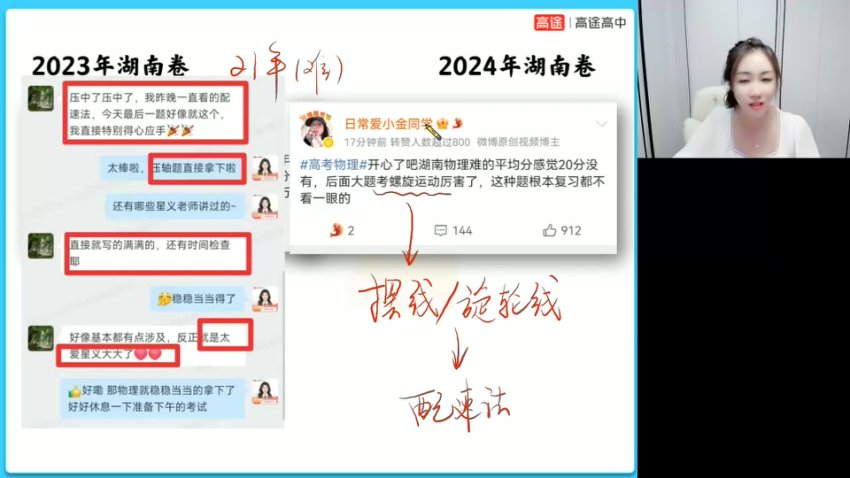 2024谢丽荣高二物理春季班-电磁感应与热力学专题