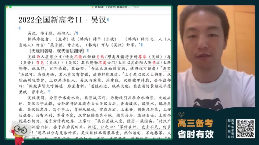 2024高三杨洋语文冲刺班：作文+阅读+语基全攻略