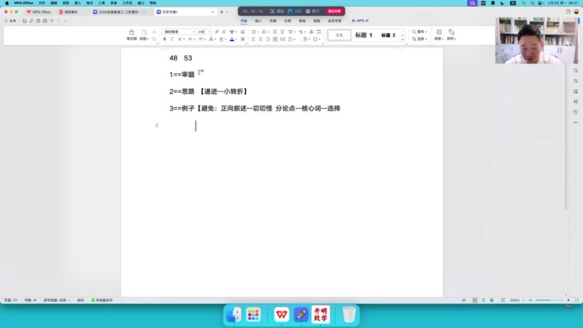 2025高考语文国家玮全年系统班｜120实词+作文+阅读全突破