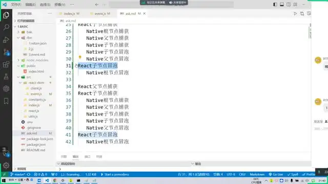 React实战与架构设计：从入门到精通