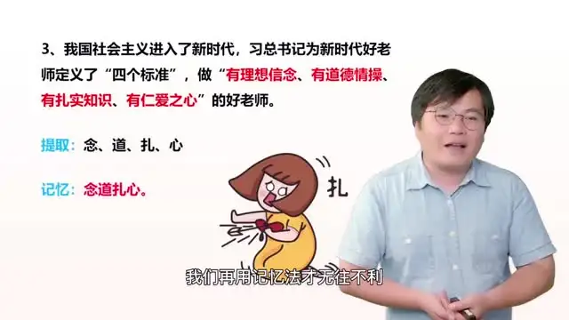 《全优能宝典：超级记忆法大师课》