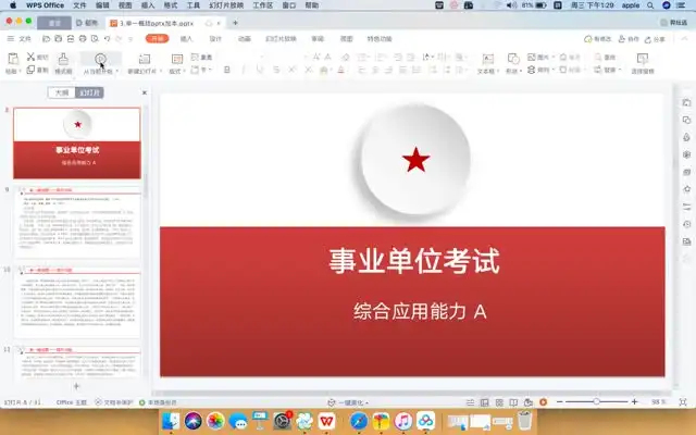 2024事业单位考试全科备考指南