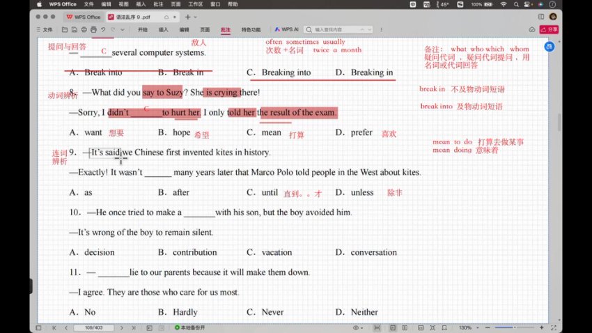 盖老师初中英语全套：513节语法+词汇+听力+阅读技巧课