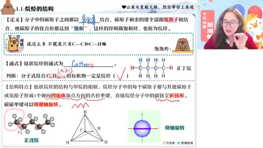 2025高二化学尖端班：原子结构+有机化学专项突破