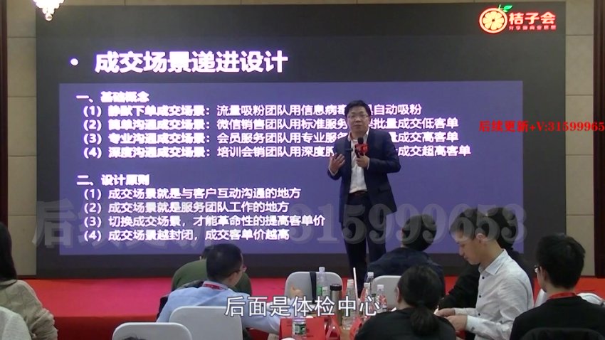 廖桔社群营销商业模式实战课程