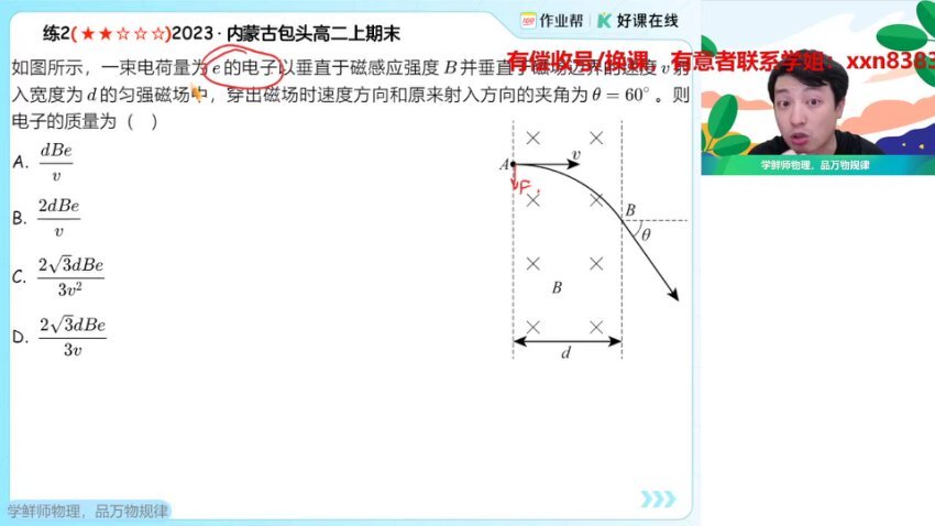 2025高二物理尖端班：电磁感应+电学实验+动量专题