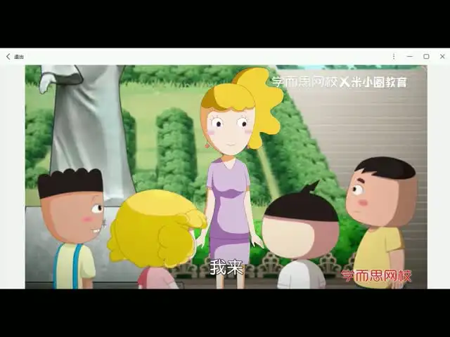 《米小圈古诗动画课：轻松学经典，趣味涨知识》