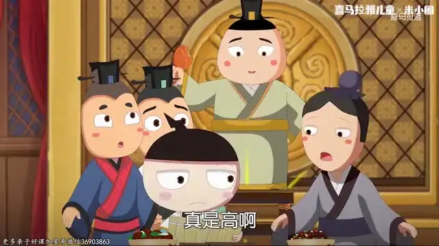 米小圈动画成语课：30个经典成语故事（音视频版）