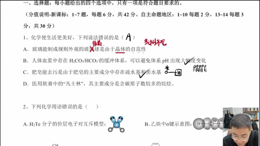 2025高考化学李政终极押题班