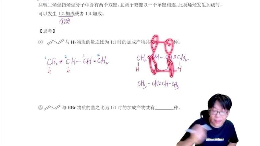 2025高二化学全年班-冷士强名师精讲