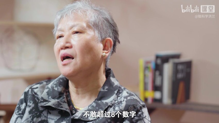 洪兰教授：20堂脑科学课解密大脑潜能