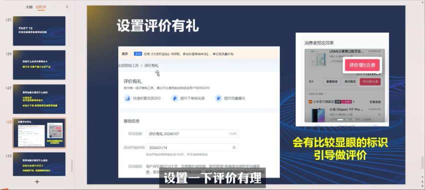 抖店运营实战课：流量红利·选品技巧·无货源玩法