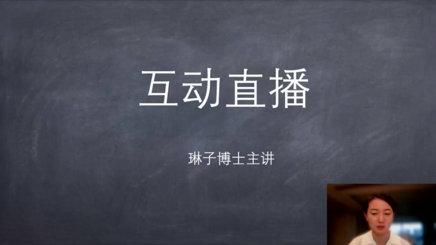 姚乃琳博士：高敏感人群社交提升训练营