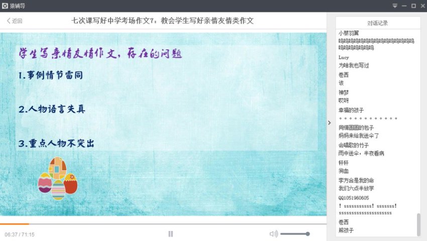 宋北平七课掌握中考作文技巧