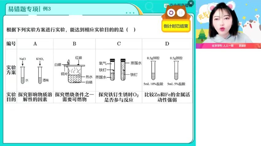 2023春季杨雯智初三化学A+班全套笔记与视频