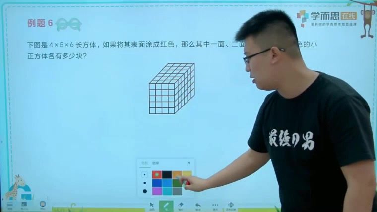 学而思五年级数学思维10级全攻略
