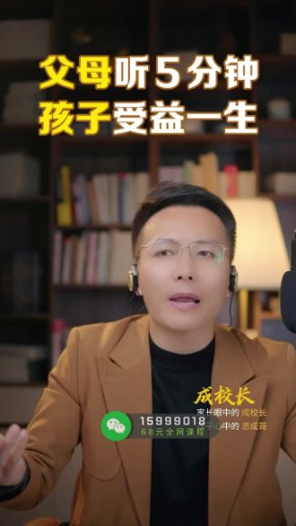 15节家庭觉醒课：戒游戏/性向认知/大学规划