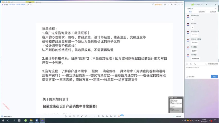 胡晓波2022平面设计品牌班全教程