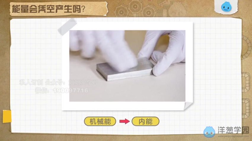 粤沪版初中物理8-9年级全套同步课程