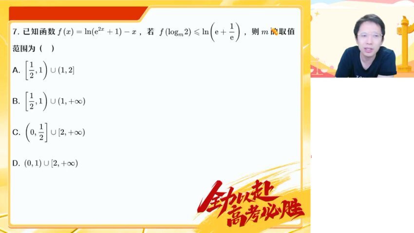 25高考数学郭岩密训班：6套原创密卷+答题技巧