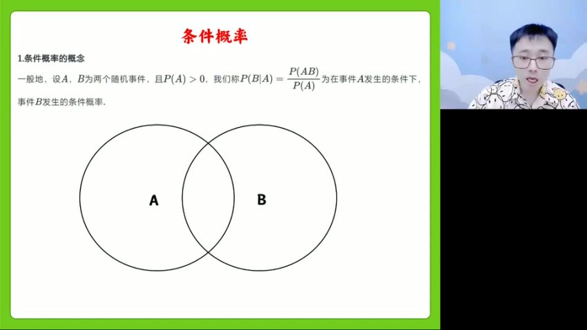 2024高一数学春季班-杨震向量/几何/概率专题课