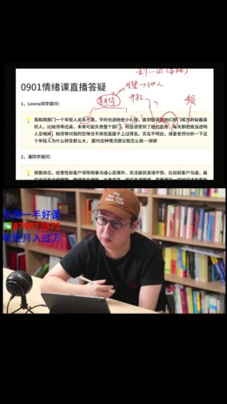 夏鹏职场情绪管理：提升效率与沟通技巧