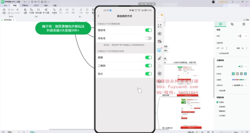 抖音表情包变现秘籍：3天轻松赚500+