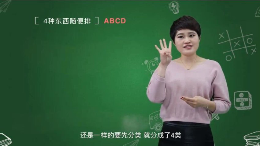 小鱼老师24堂魔法奥数课：轻松掌握数学奥秘